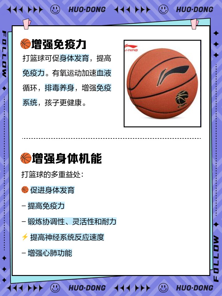 如何通过数据分析改进篮球比赛战术训练_2